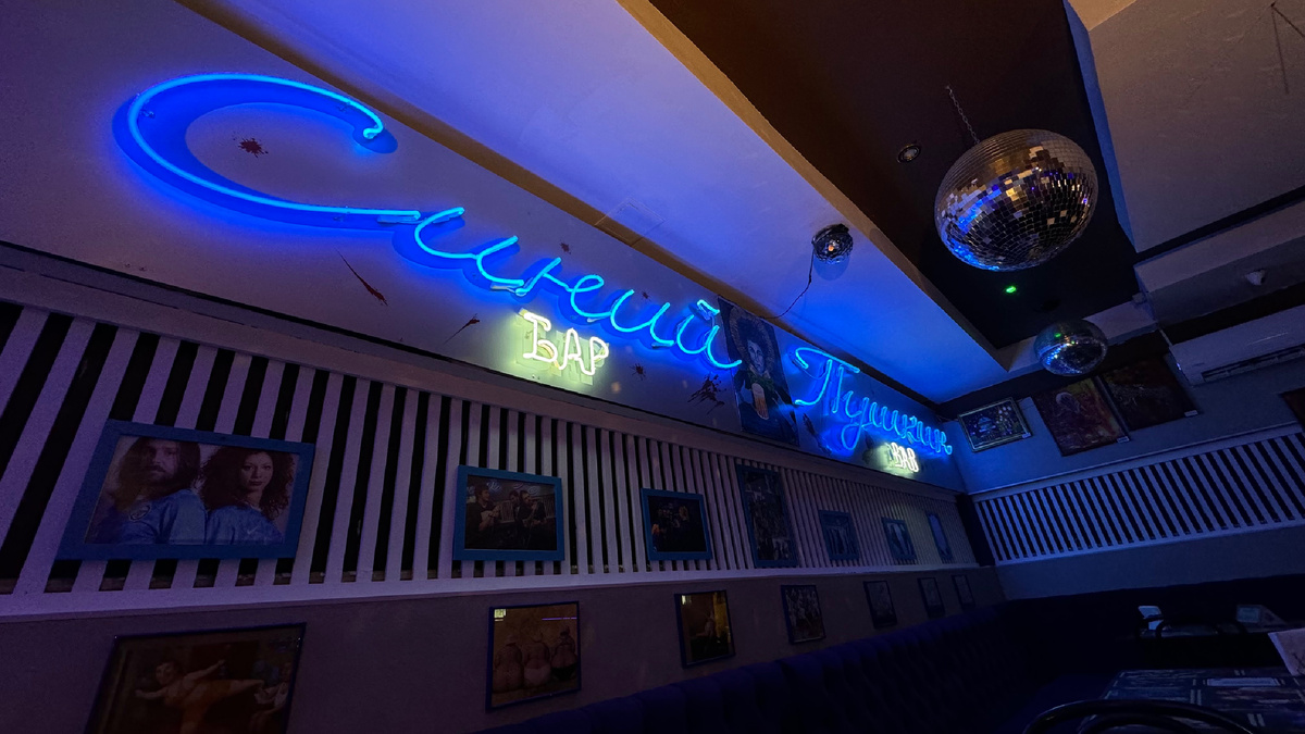 Бар Синий Пушкин в Петербурге 