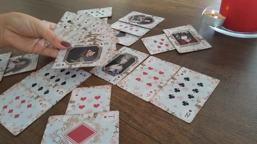 Цыганский расклад на 🤴🏻 Короля ♥️♣️♠️♦️