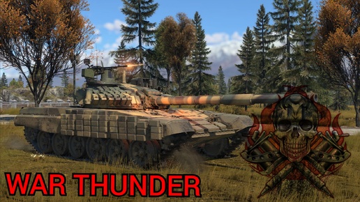 WAR THUNDER фарм серебра 100000к за бой.