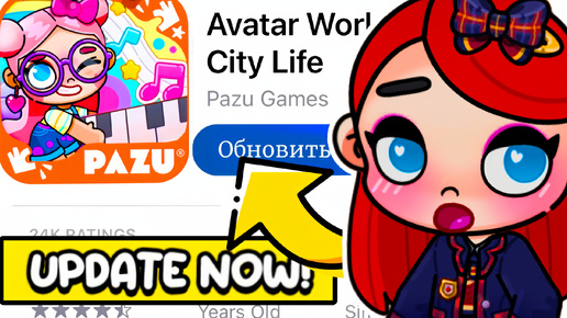 🎺УРА! ОБНОВЛЕНИЕ В AVATAR WORLD 🎹 МУЗЫКАЛЬНЫЙ КЛАСС 🎸 ВСЕ СЕКРЕТЫ НОВОЙ ЛОКАЦИИ 🎻 СИНТЕЗАТОР, ФЛЕЙТА