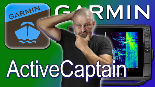 Garmin ActiveCaptain установка и настройка