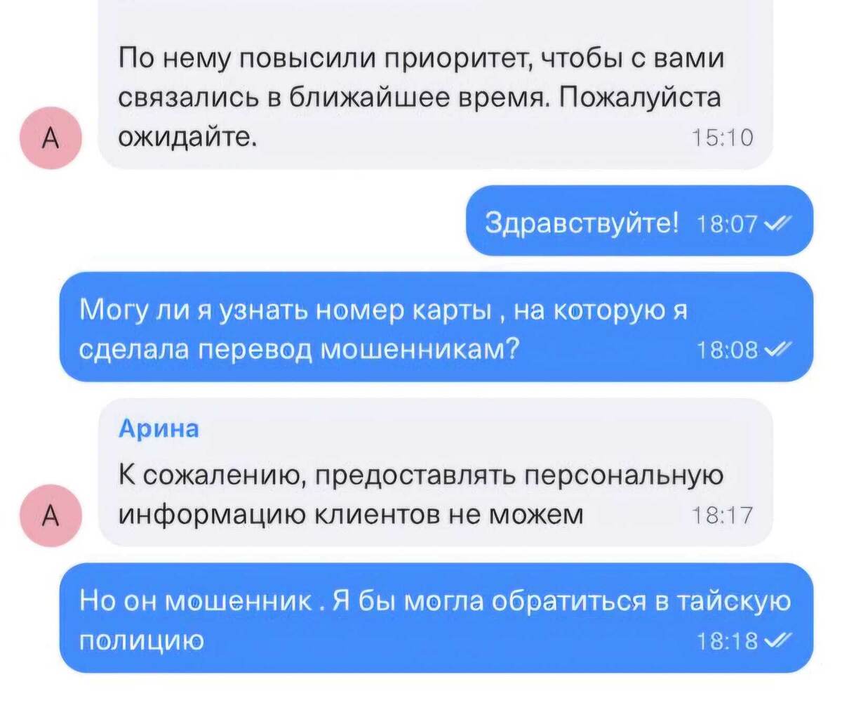 Даже номер карты получателя Юля не сохранила. Просто скопировала "в палец" набор цифр из чата в ТГ-канале и отправила денежку... 