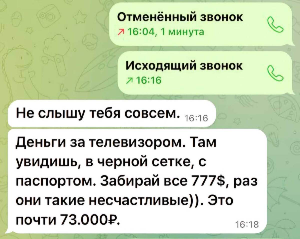 Я прожила длинную жизнь, но ни разу не давала 700 долларов человеку, которого всего три дня знаю... Со мною что-то не так? 