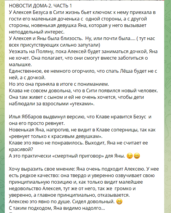 Скрин из Телеграм канала Светланы Прель "Прельские новости" https://t.me/prelskie_news