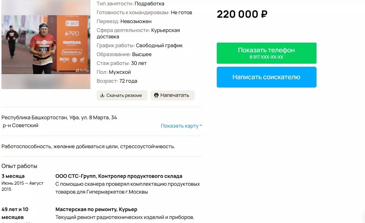     Источник: Сайт бесплатных объявлений