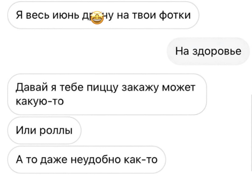 Из современных мемов