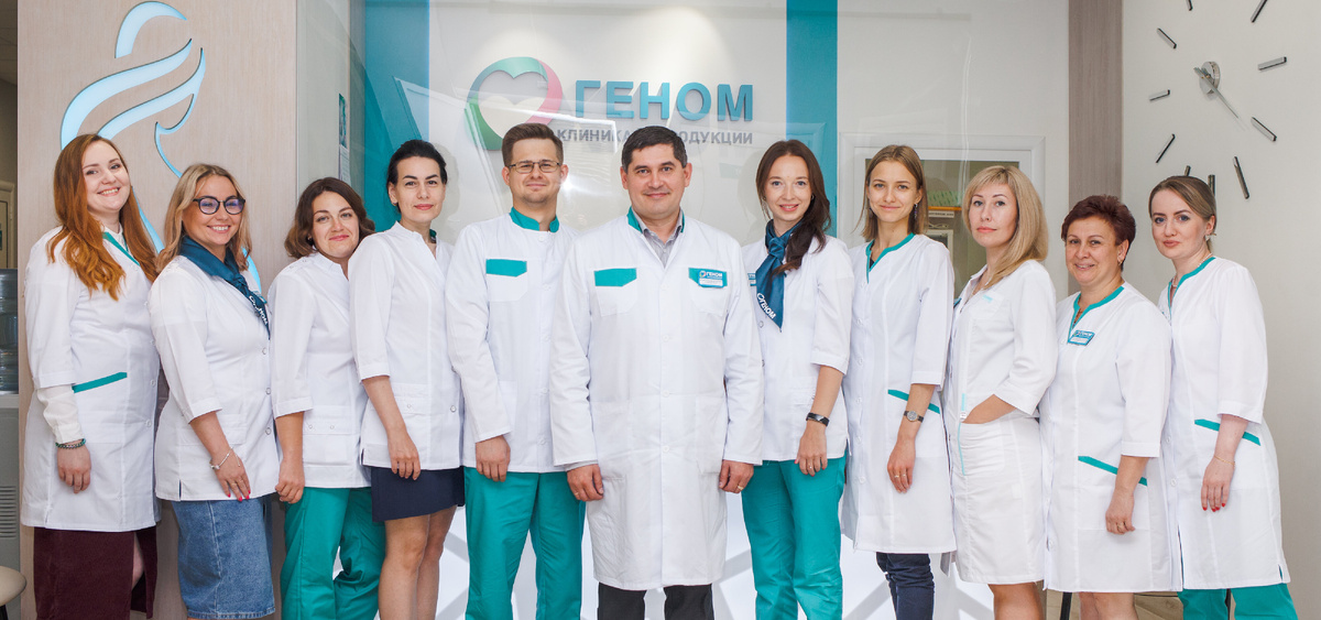 Сеть клиник репродукций "Геном" 