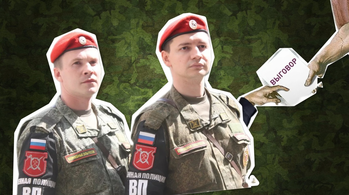 Моя военная полиция.