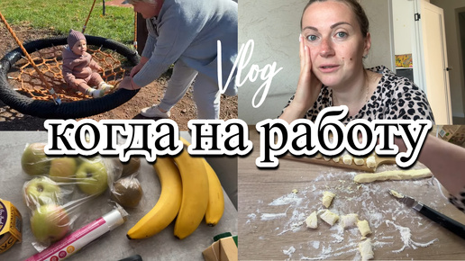 Скачать видео: VLOG: ПОЛУФАБРИКАТЫ для МАЛЫША/Беспомощный МУЖИК/ Наша ПРОГУЛКА/ПОДАРОК