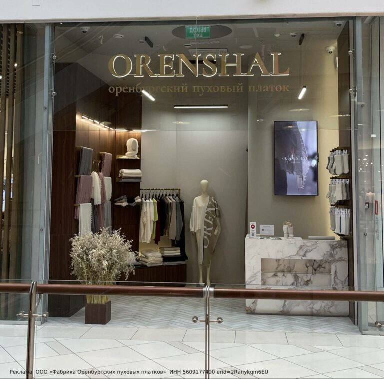    Магазины-бутики Оренбургского платка открылись в Москве Кристина Просвиркина