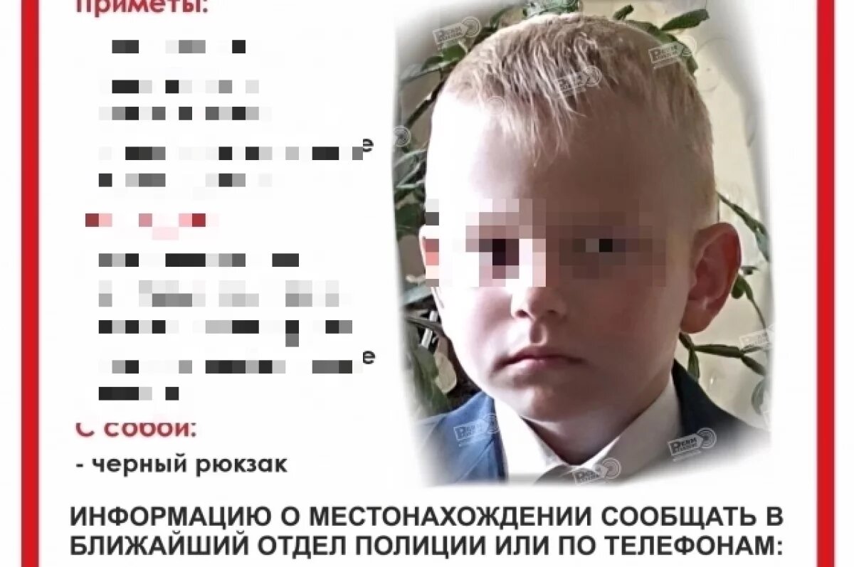    Окончен поиск 8-летнего мальчика, который сел в автобус и исчез в Перми