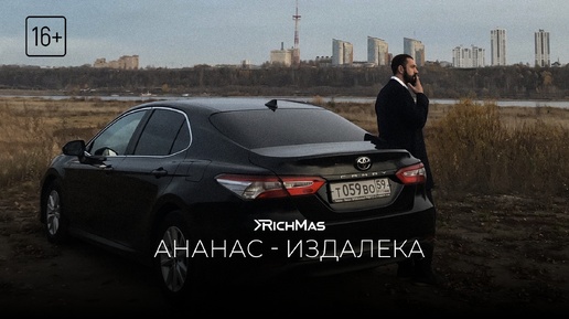 Download Video: Ананас 