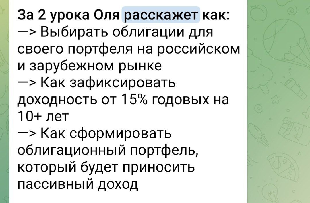 Часто замечаю у авторов одну ошибку. 
В текстах и постах они пишут о том, что сделают сами, а не о том, что получит читатель.

Например: 

— «На вебинаре мы расскажем» вместо «На вебинаре вы узнаете».

— Или «Мы подарим вам» вместо «В подарок вы получите»

Казалось бы, мелочь. Но тут вспоминается Ильяховское «пишите в мире читателя и о том, что читателю интересно».

А интересен читателю всегда он сам!

Поэтому отмечайте в текстах то, что получит человек, а не то, что сделаете вы. И ваш текст станет убедительнее.

❓Согласны с такими правками?)