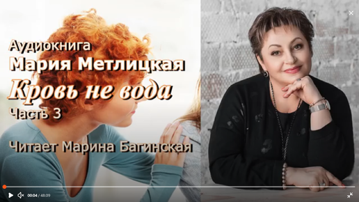 Descargar video: Аудиокнига Мария Метлицкая 