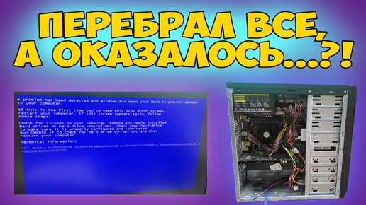 ✅ОФИСНЫЙ ПК ТИПА УМЕР, НО...!?🖥