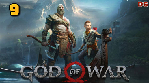 God of War. Хворь. Прохождение № 9.