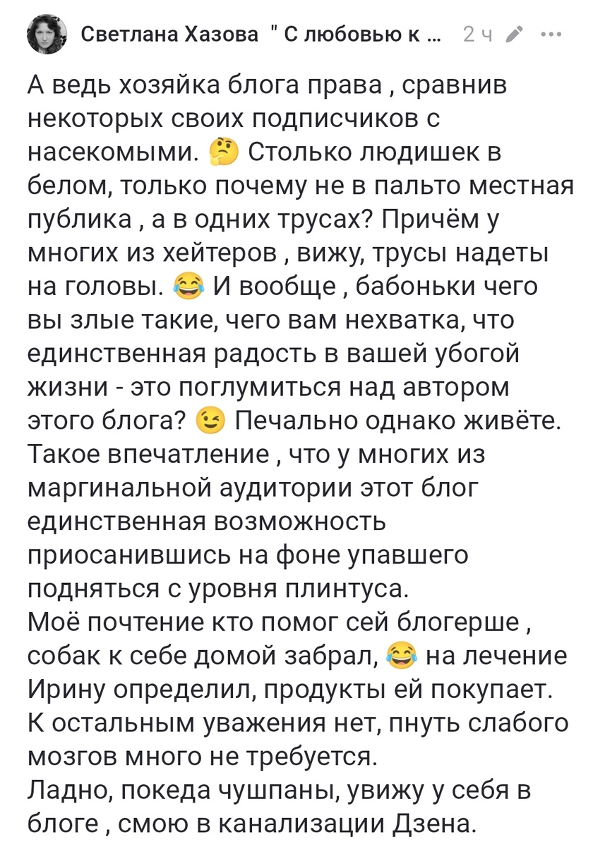 Как- то так. 🤷‍♀️