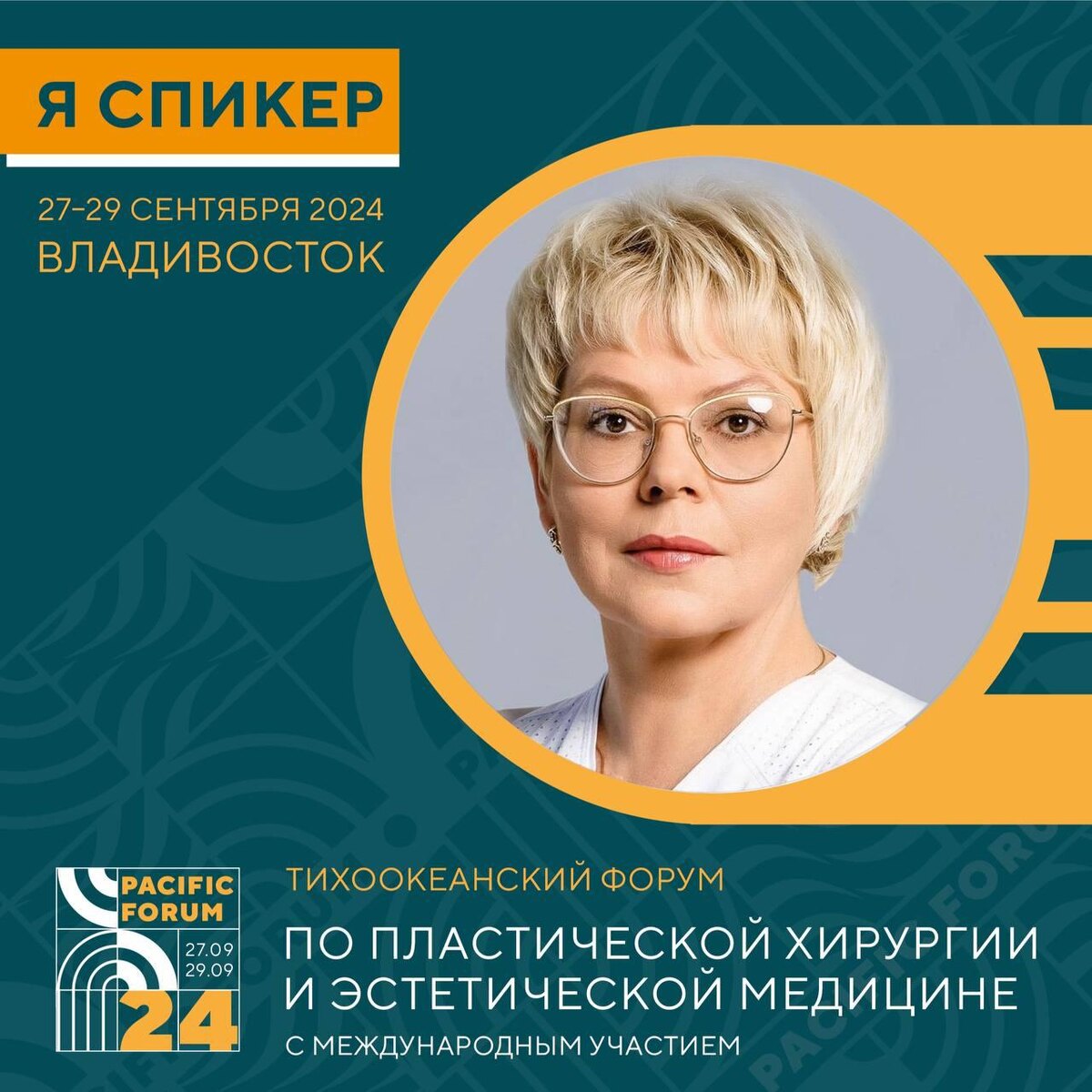 Маркелова Елена Владимировна - врач-аллерголог-иммунолог, д.м.н, профессор, модератор