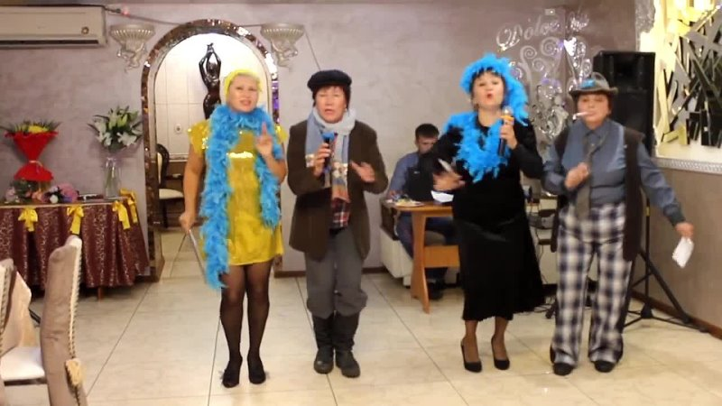 Кадр из видео с песней-переделкой «Постой, паровоз» (Юрий Никулин) на юбилей от друзей