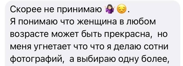 обратная связь от девушки