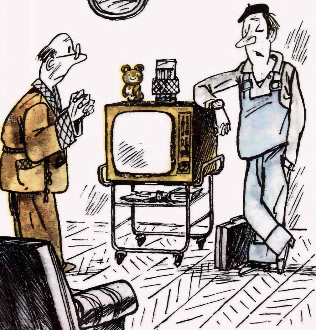 1980 г. худ. В. Боковня