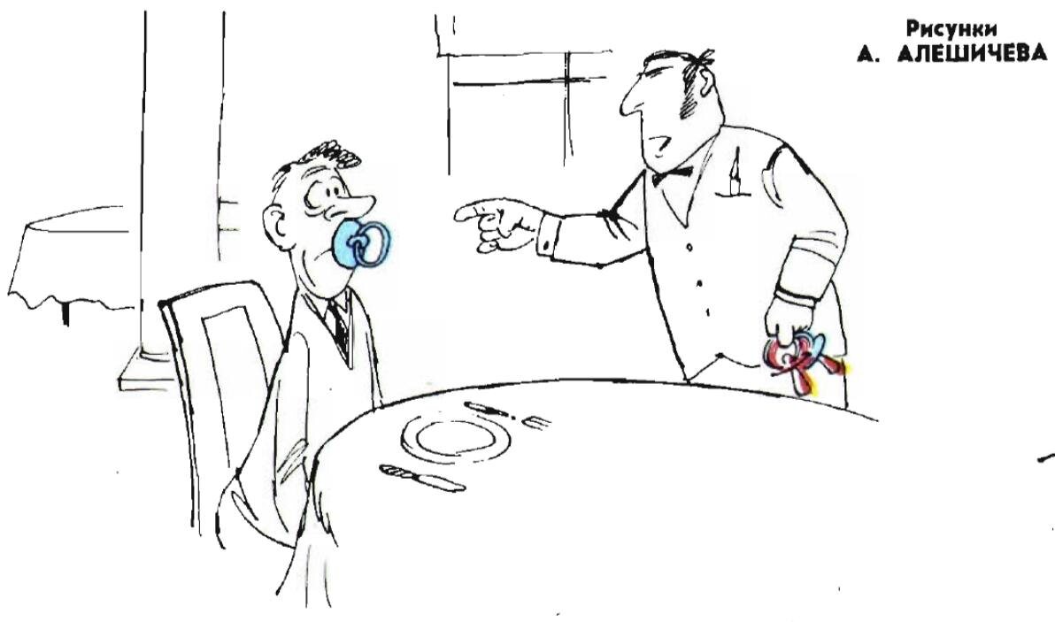 1980-е гг. худ. А. Алешичев