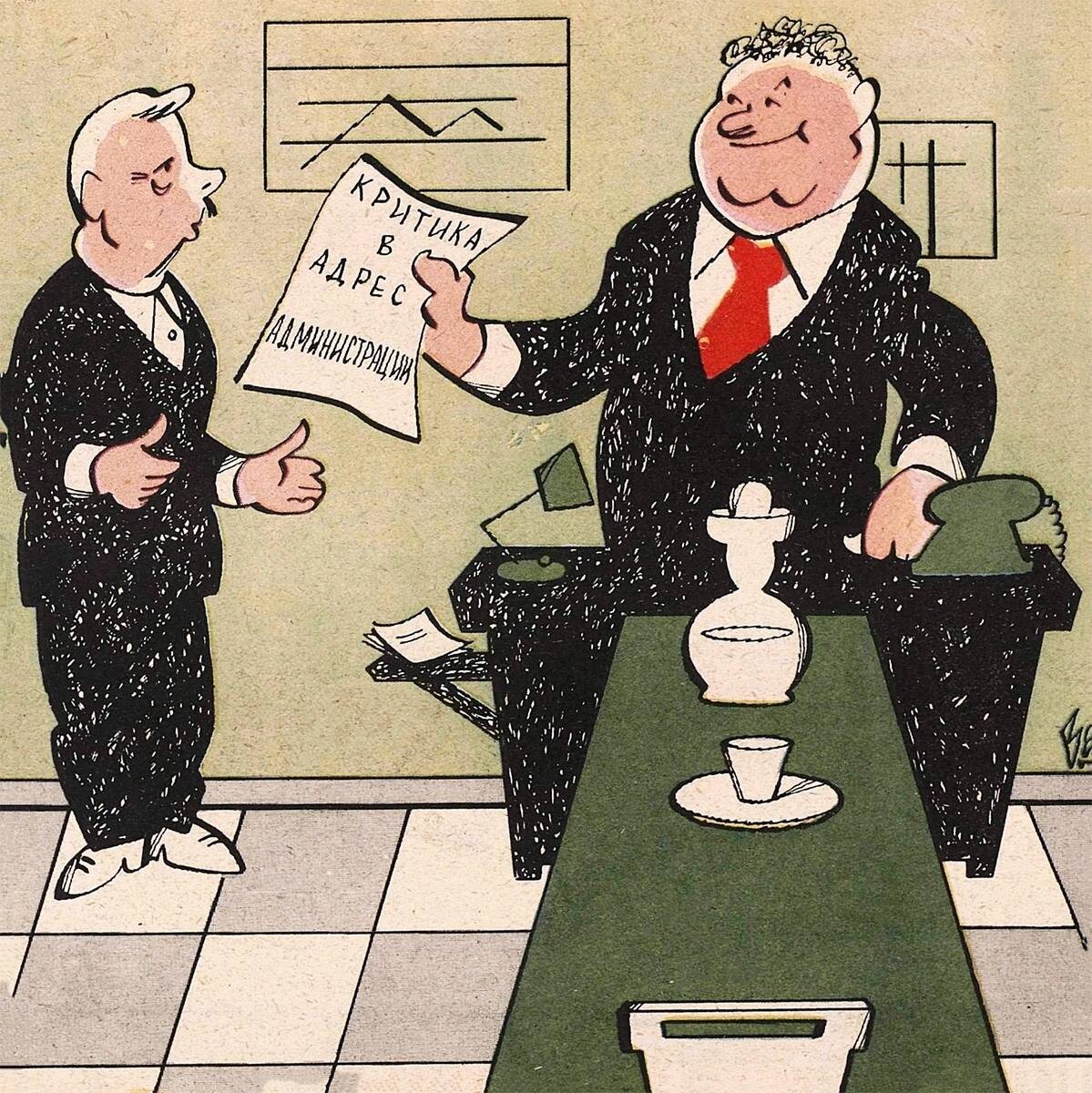 1983 г. худ. М. Вайсборд