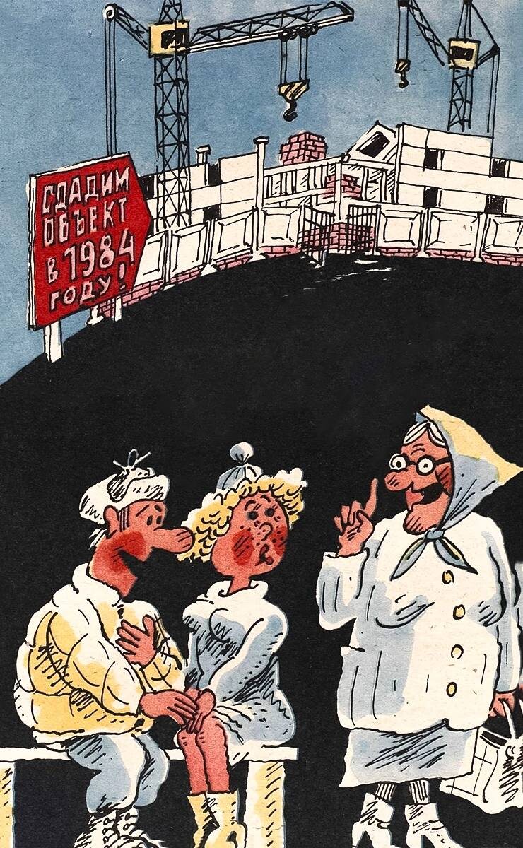 1985 г. худ. О. Теслер