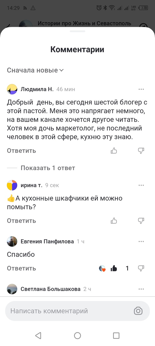 Скрин