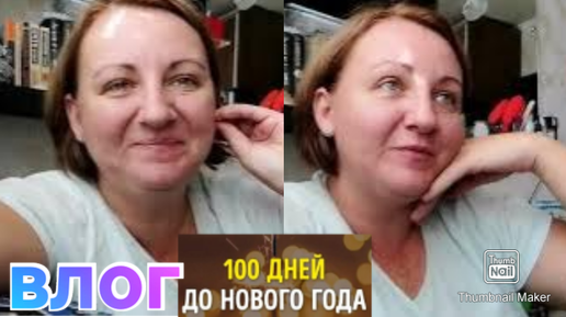 Télécharger la video: Марафон 100 дней до Нового года / Хочу похудеть / Что приготовила на обед