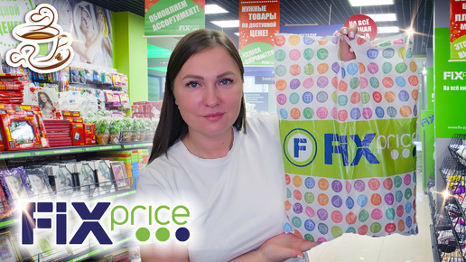 💚КУПИЛА И ПРИМЕНИЛА НОВИНКИ ФИКС ПРАЙС ✅Fix Price МОИ ПОКУПКИ Для Дома и Кухни😍