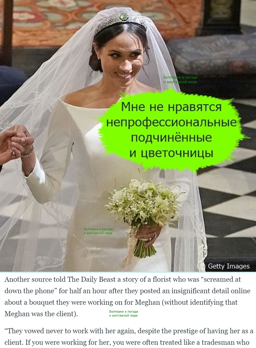 Журналист Том Сайкс поведал нам о том, как герцогиня Сассекская выясняла отношения с цветочницей