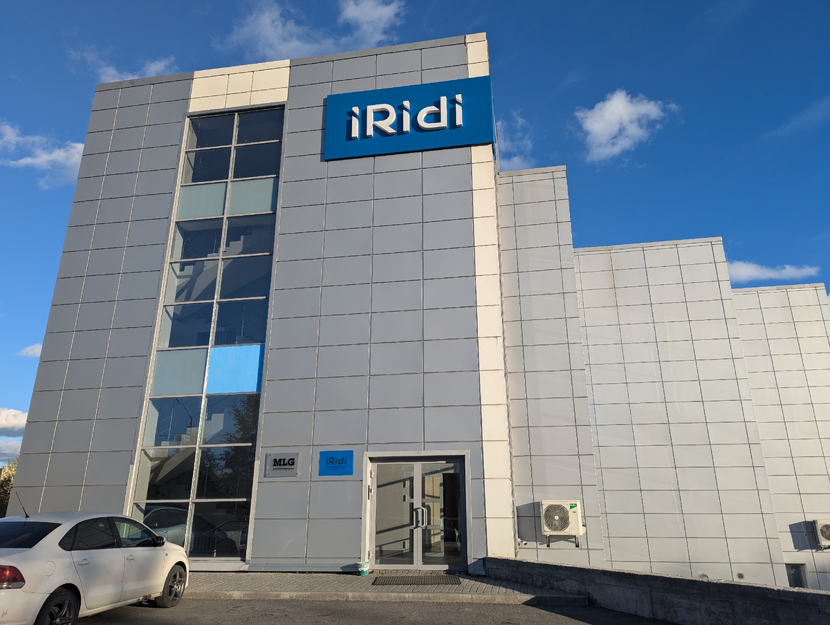 Центральный офис iRidi, Нижний Тагил 