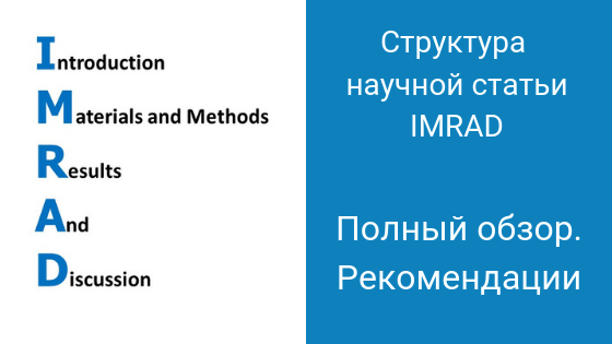 IMRAD - Introduction, Methods, Results, and Discussion