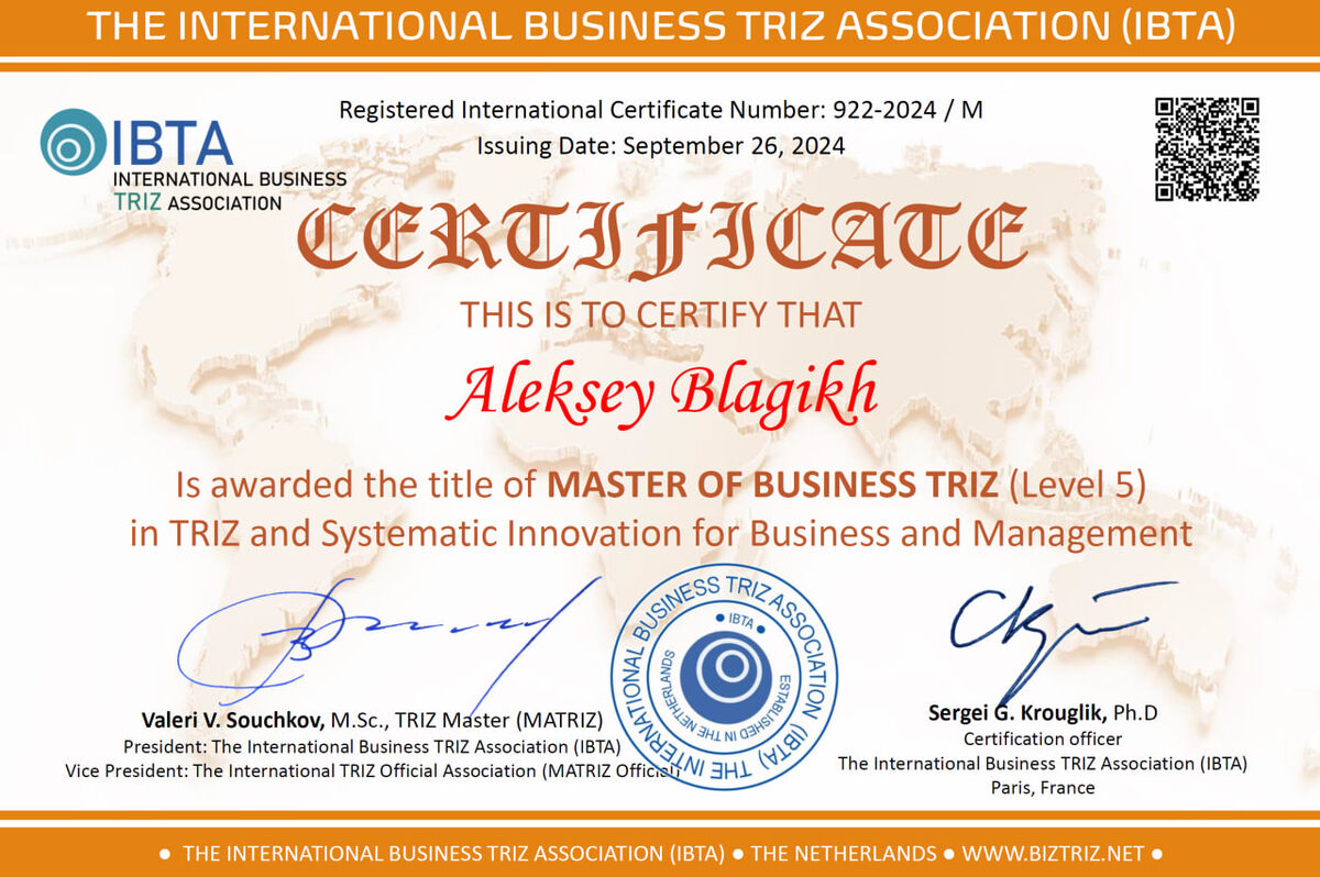 Алексей Благих, Мастер Бизнес-ТРИЗ