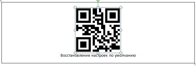 восстановление настроек по умолчанию