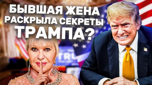 ТАЙНА внешности ДОНАЛЬДА ТРАМПА | Пластические операции Трампа | Donald Trump