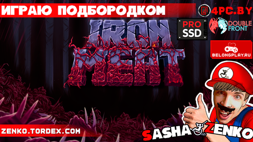 Iron Meat — Прохождение игры одной только мышкой и подбородком