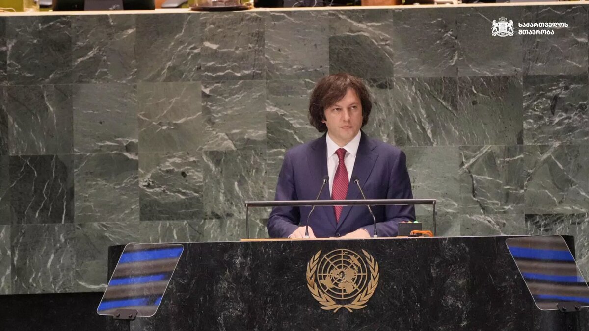 © Сourtesy of Georgian Government