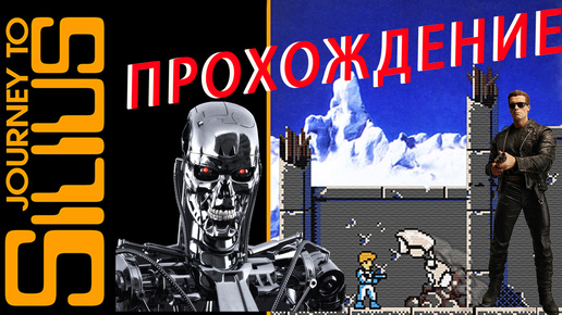 Descargar video: Journey to Silius ПРОХОЖДЕНИЕ Dendy