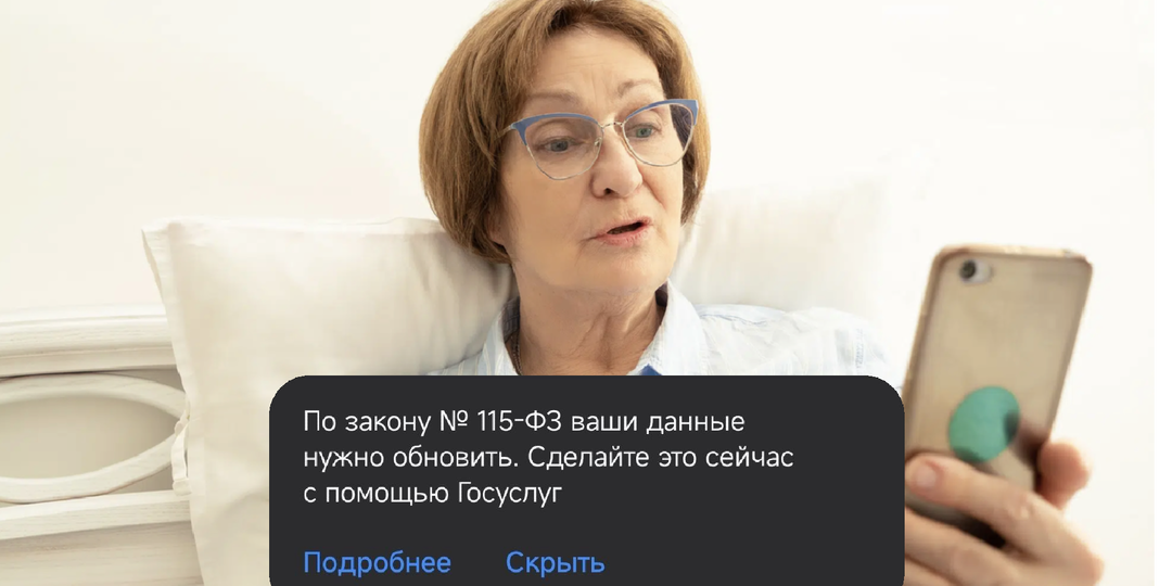 Банки обнаглели. Родню предупредил – и вас тоже: не попадитесь на это сообщение о "Подключении Госуслуг"