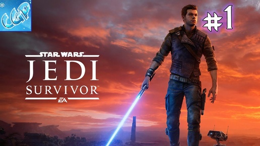 STAR WARS: Jedi Survivor ► Начинаем приключения джедая! Прохождение игры - 1