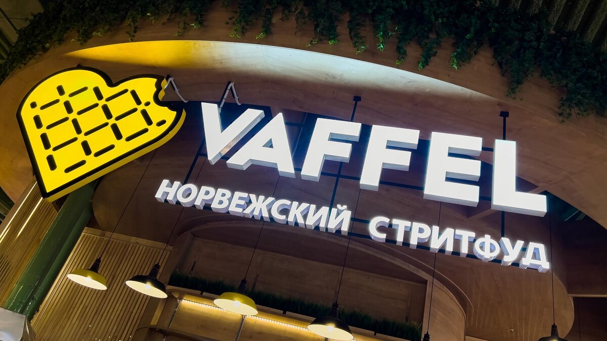 vk.com / Норвежские вафли «Vaffel» | Санкт-Петербург / Ольга Молчанова 