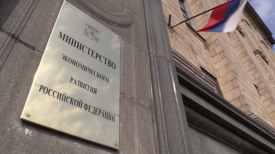 фото с сайта https://www.economy.gov.ru/