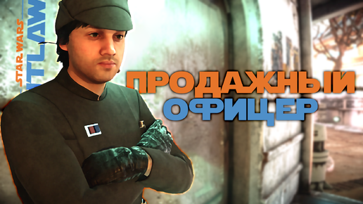 НОВЫЕ ФОКУСЫ | Star Wars: Outlaws #7