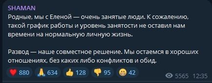    Изображение: скриншот публикации из личного телеграм-канала певца