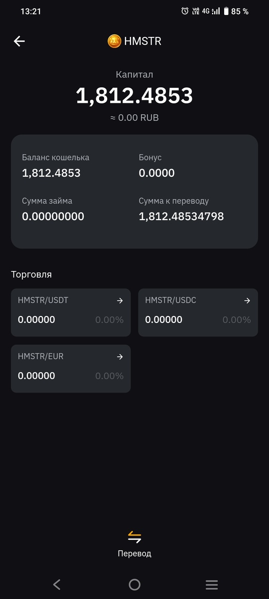 Hmstr депозит адрес bybit. Hmstr депозит адрес bybit