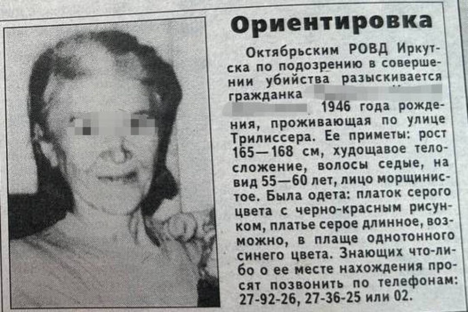 Фото: предоставлено ГУ МВД по Иркутской области «КП-Иркутск»