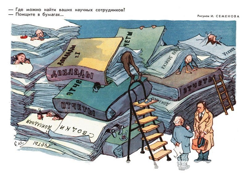 Карикатура на советскую бюрократию, 1925 год. фото из rg.ru