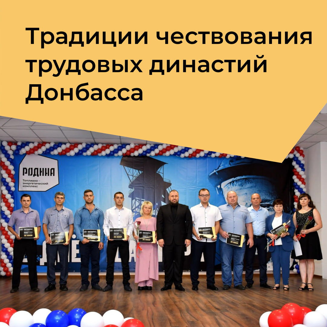 Выдача денежных сертификатов для семей, шахтерских династий ТЭК "Родина"